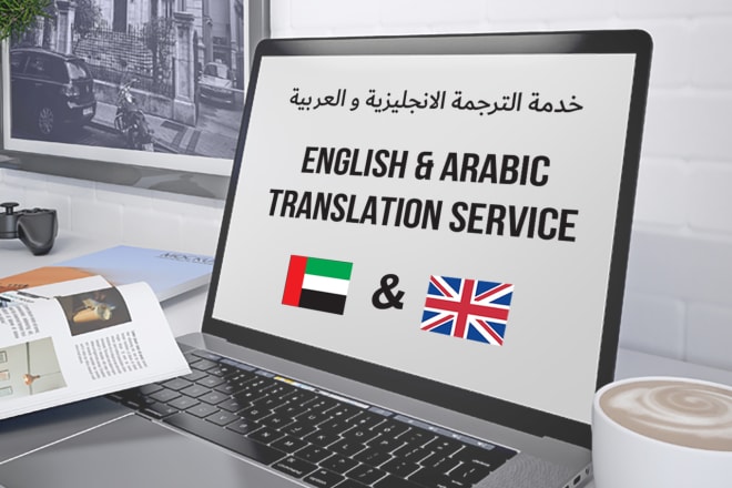 I will provide arabic and english translation service