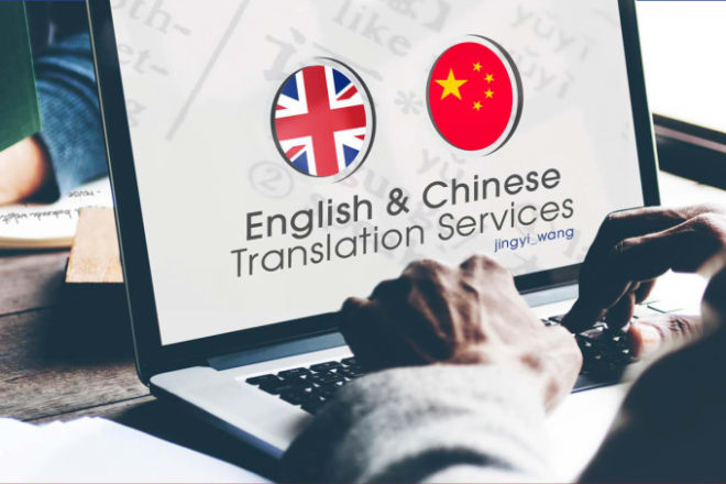 I will provide topnotch english and chinese translation