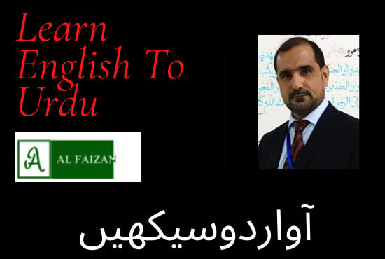I will teach you urdu reading, writing and speaking online