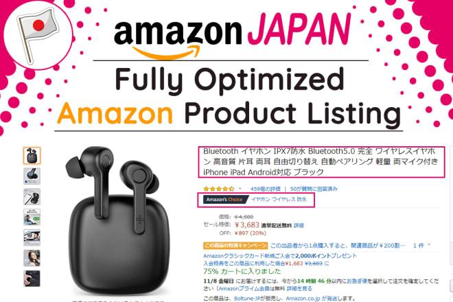 I will translate and optimized amazon product listing to japanese for amazon japan