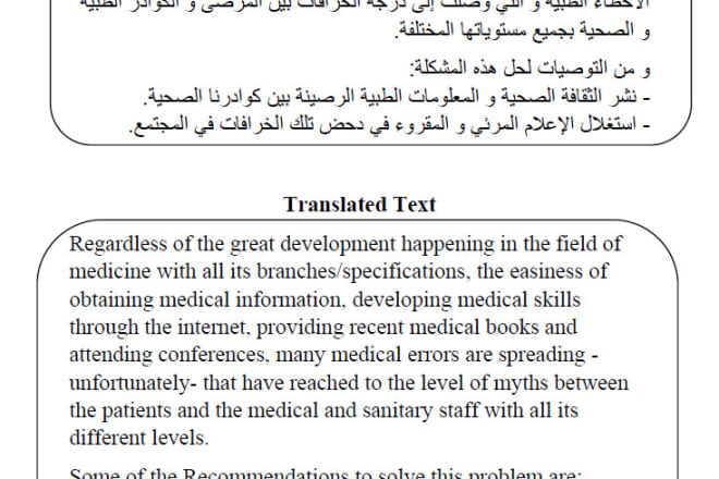 I will translate any english to arabic, arabic to english texts