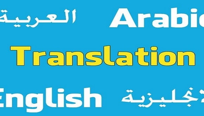 I will translate any text from arabic to english and vice versa