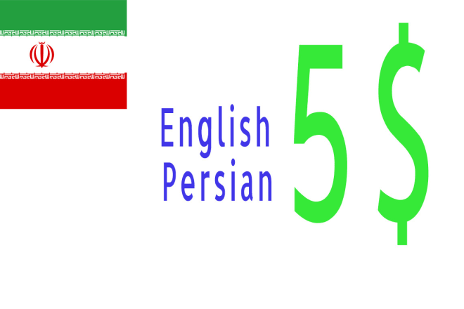 I will translate english persian farsi