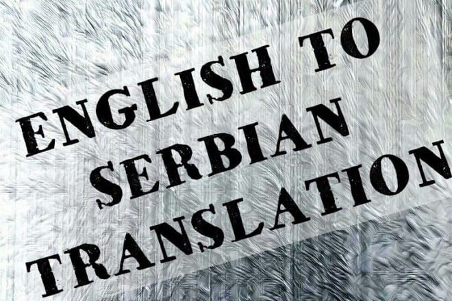 I will translate english to serbian and vice versa