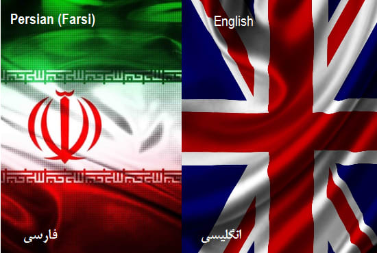I will translate from persian, aka farsi, to english and vice versa