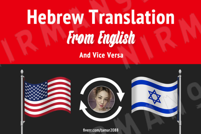 I will translate hebrew to english and vice versa
