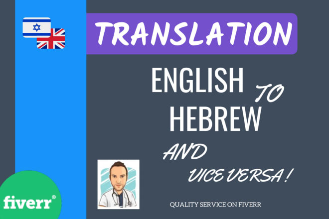I will translate hebrew to english or english to hebrew