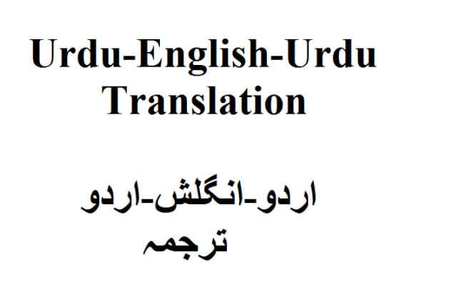 I will translate your work from urdu or pashto to english and vice versa