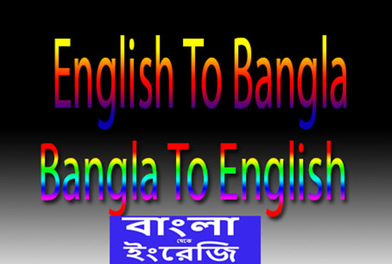 I will translation english to bangla quickly 2 hours