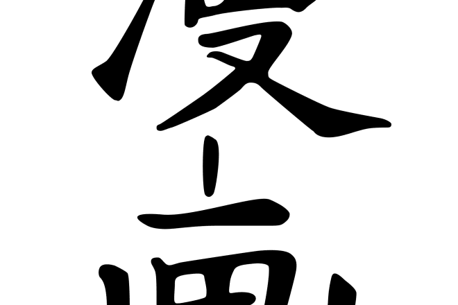 I will transliterate japanese song lyrics from kanji and kana to romaji