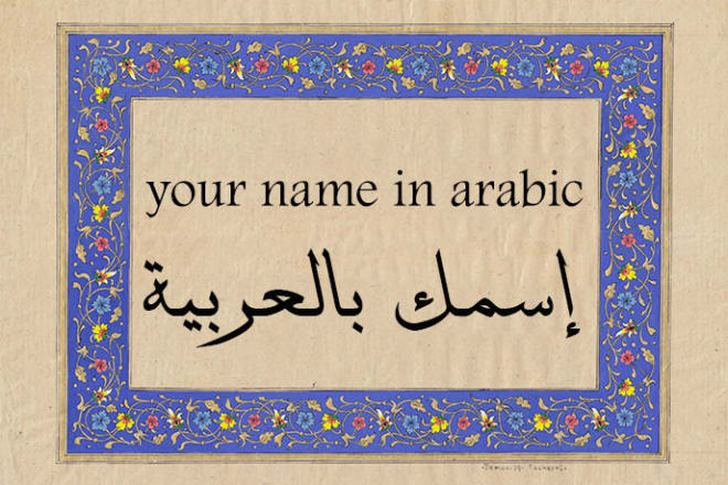 I will write your name in Arabic calligraphy