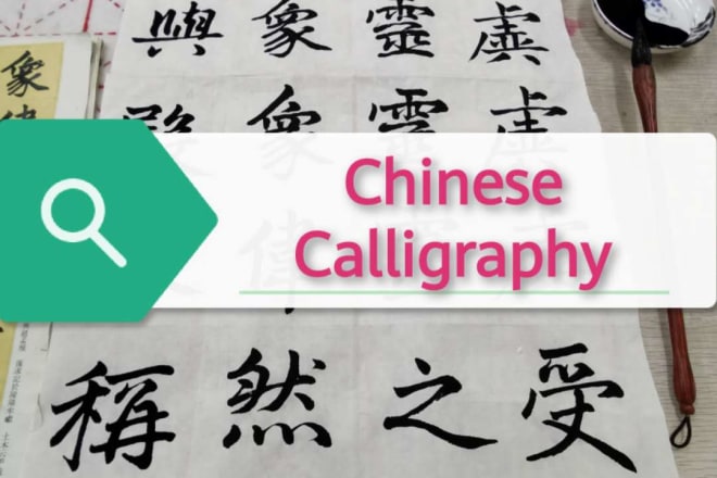 I will handwrite chinese calligraphy in all common typefaces