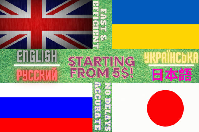 I will translate japanese, english, russian, ukrainian, from and into