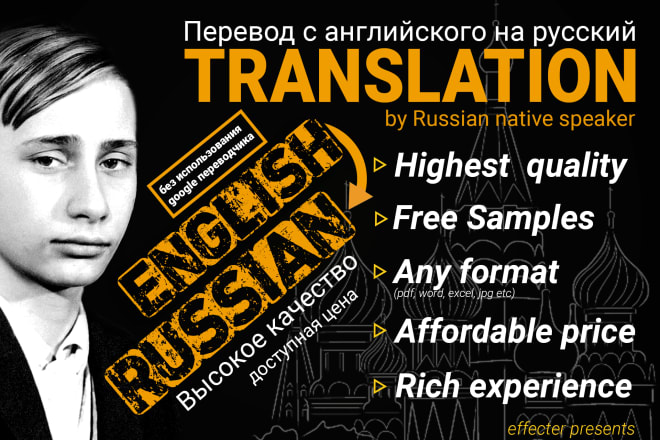 I will do a beautiful english to russian translation