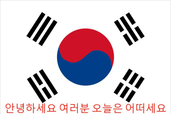 I will do error less korean translation