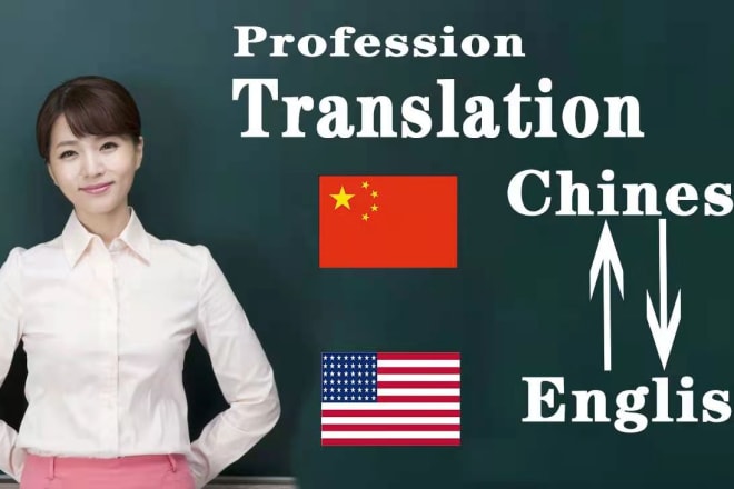 I will do professional translation from english to chinese or chinese to english in 24h