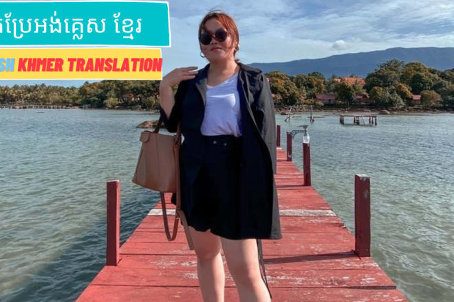 I will help you with khmer english translation