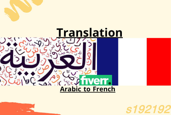 I will translate arabic to french flawlessly
