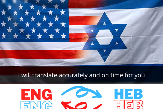 I will translate english to hebrew, and vice versa