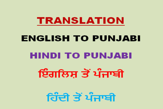 I will translate english to punjabi and hindi to punjabi