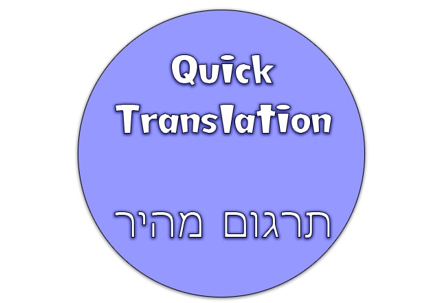 I will translate english voice to hebrew