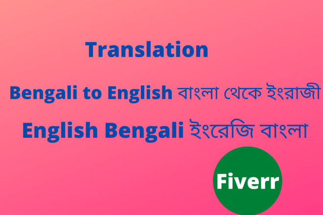 I will translate from bengali to english or english bengali