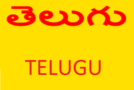 I will translate from english to telugu