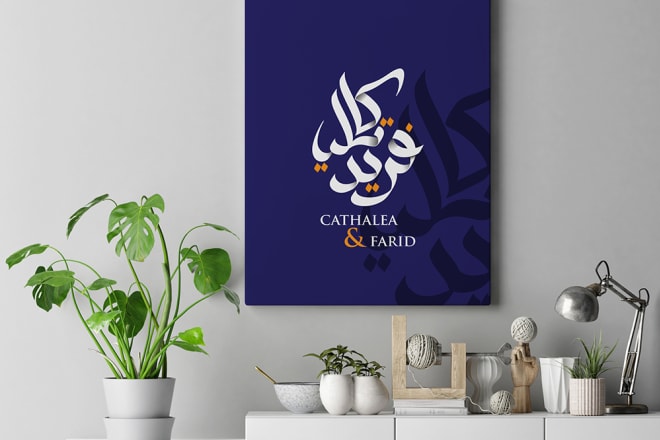 I will design a printable home decor with arabic calligraphy