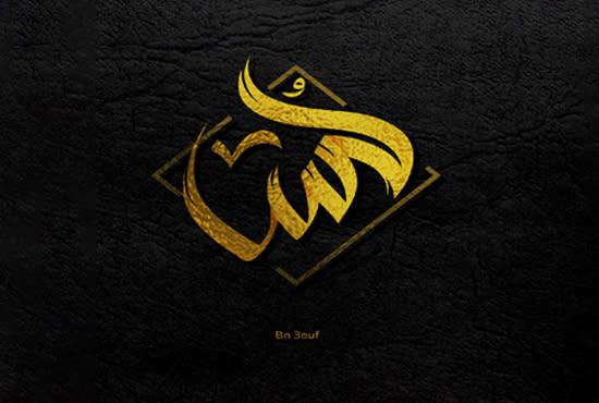 I will design a very professional unique and luxury arabic logo and calligraphy