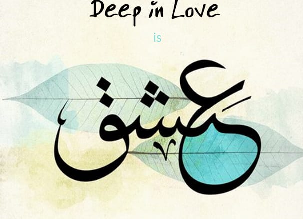 I will design your name or a quote you love in arabic calligraphy