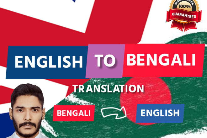 I will english to bengali translation or bengali to english