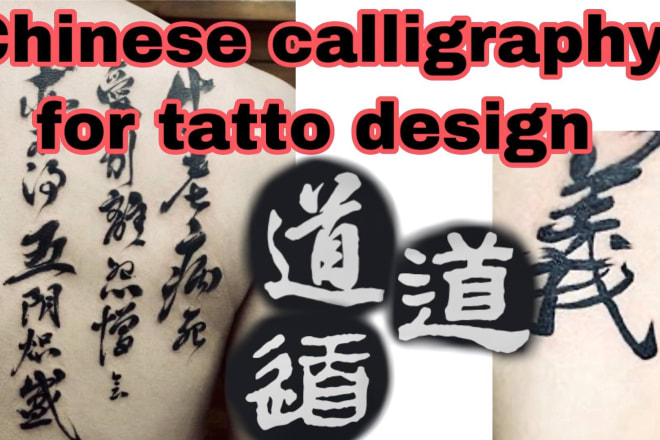 I will hand write chinese calligraphy for tattoo design