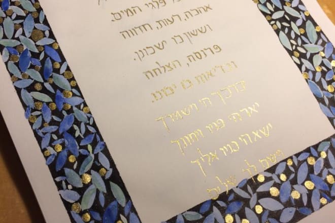 I will make beautiful hebrew calligraphy hand made