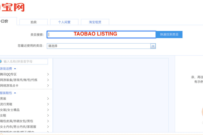 I will manage open chinese taobao alibaba aliexpress ebay amazon wechat stores