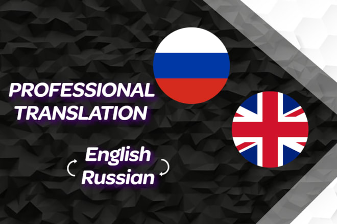 I will professionally translate any text from english to russian
