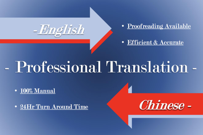 I will professionally translate between chinese and english
