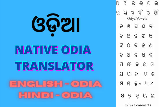 I will provide native odia translation services