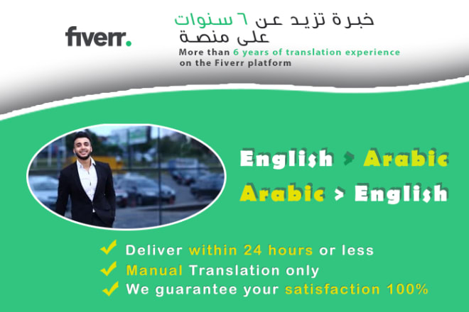 I will translate 250 words of english to arabic within 24 hours