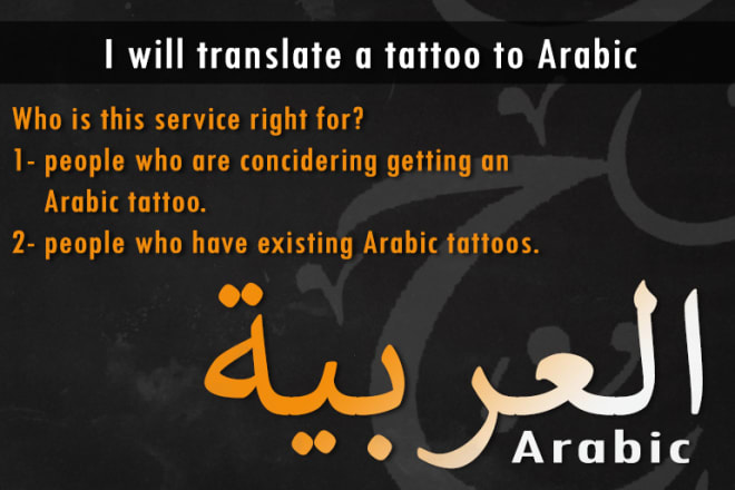 I will translate a tattoo to arabic
