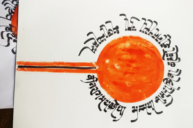 I will translate and calligraph any phrase from english to sanskrit