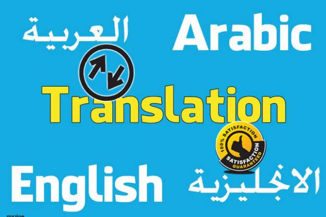 I will translate any arabic dialects to you