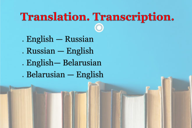 I will translate any text from english to russian and vice versa