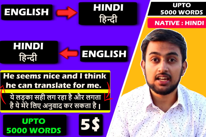 I will translate english in any language or vice versa within 1 day