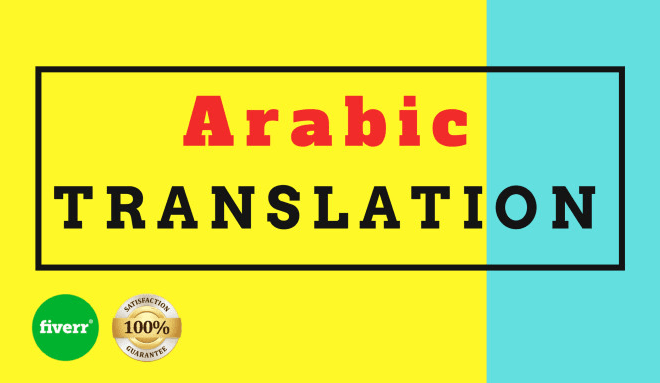 I will translate from arabic to urdu and english