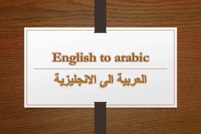 I will translate your book, english to arabic, ebook, website, app