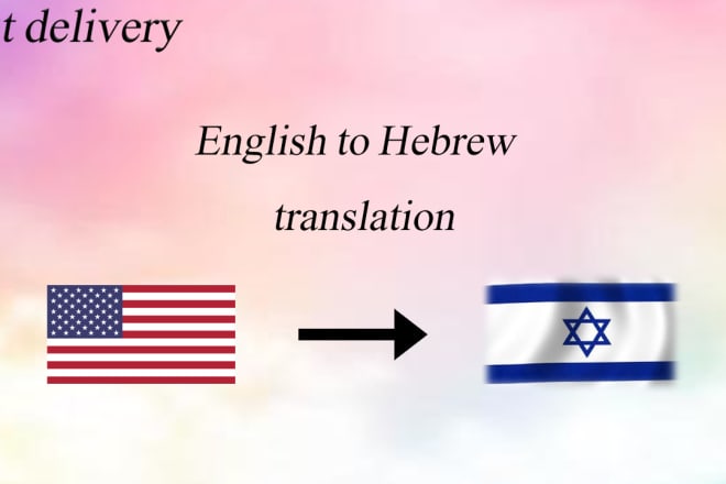 I will translate your documents and texts from english to hebrew