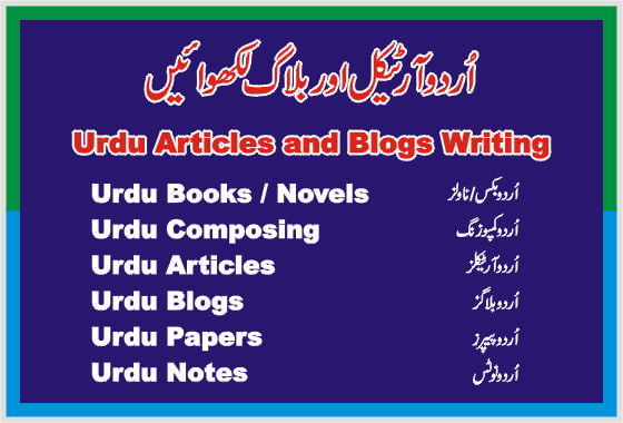 I will type urdu content in m s office and inpage