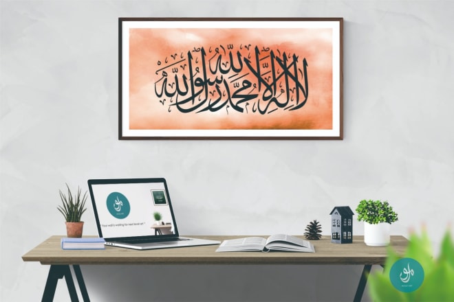 I will write and design arabic calligraphy custom lailahaillallah