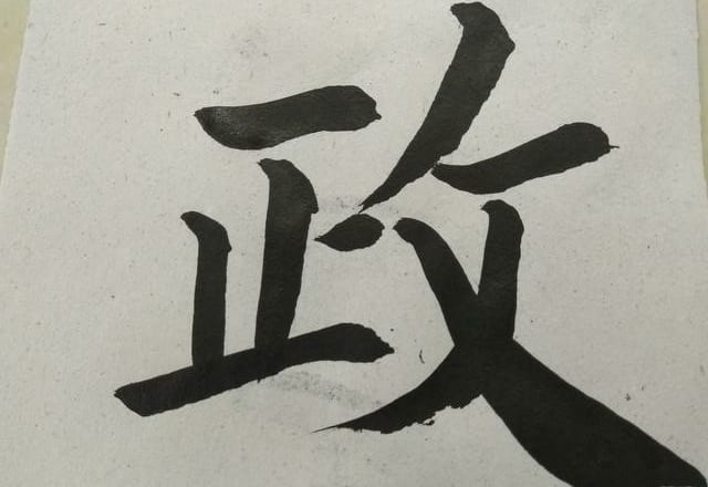 I will write chinese calligraphy of your words