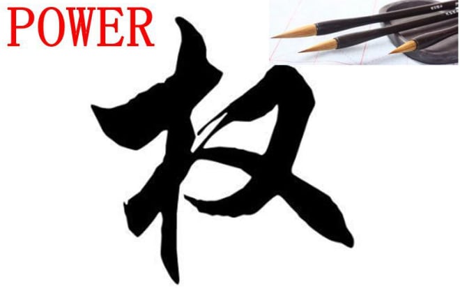 I will write chinese calligraphy of your words